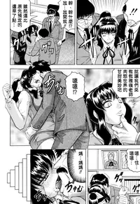 [Jamming] Sensei ni Dashitee! [Chinese] [KK個人漢化]