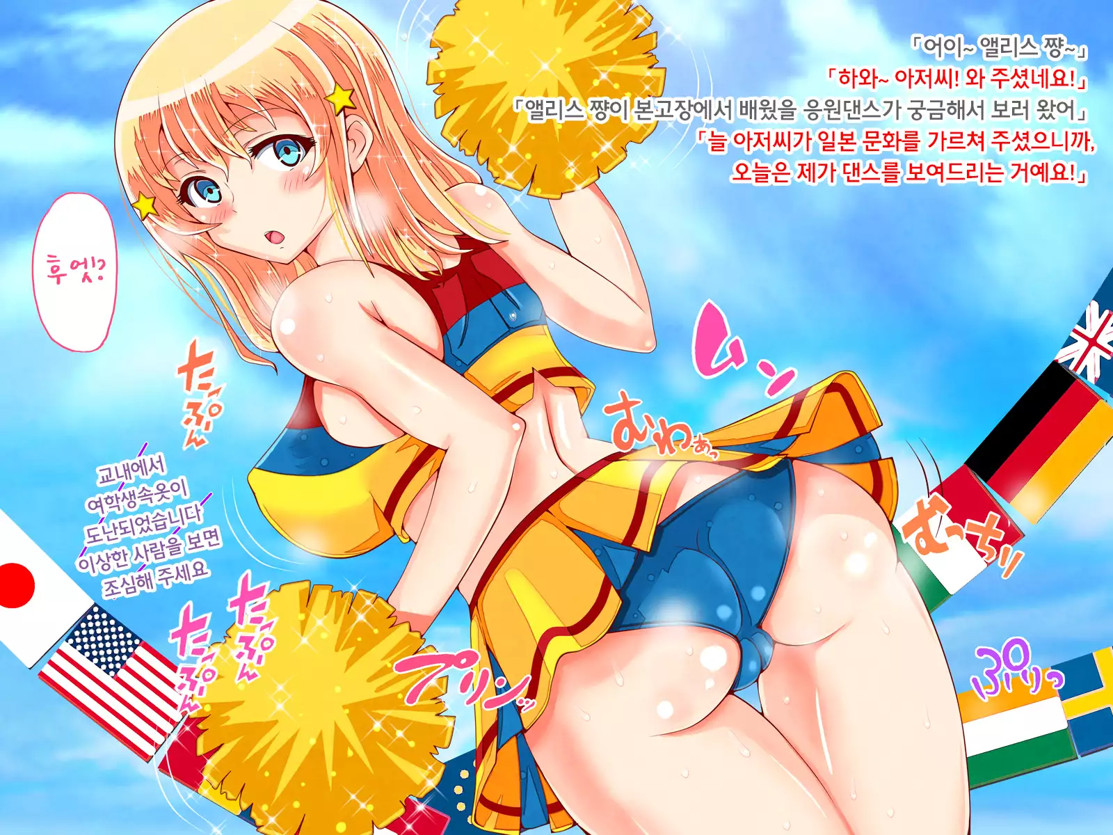 Blond Joshi Ryuugakusei Nakadashi Jusei Taiken