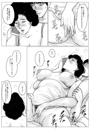 Haha ni Koishite Part 4 < Remake Ban >