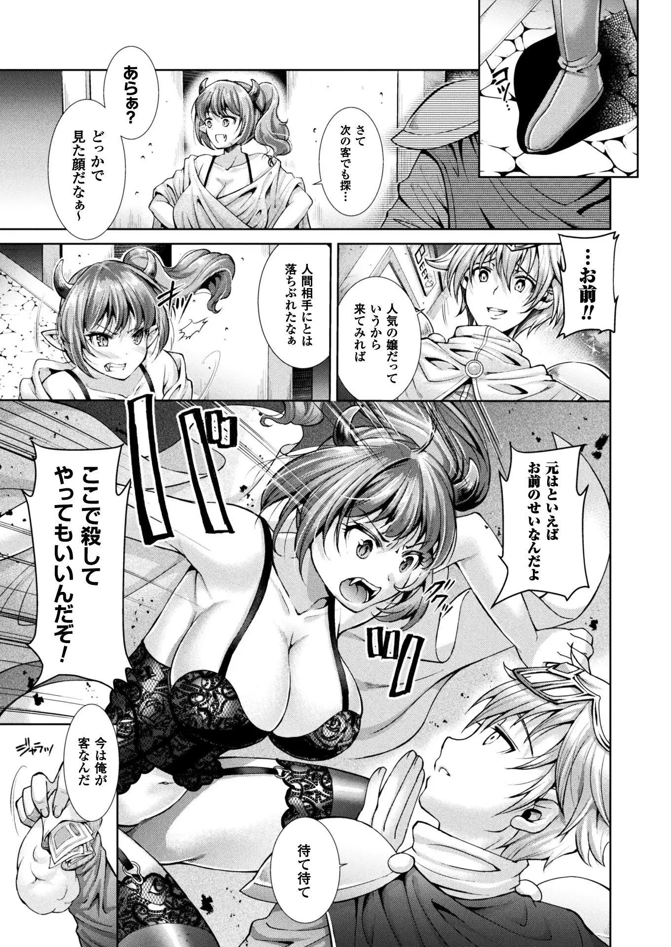 二次元ドリームマガジンVol.97