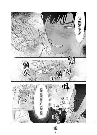 Tomarenai Natsu|无法停止的夏天