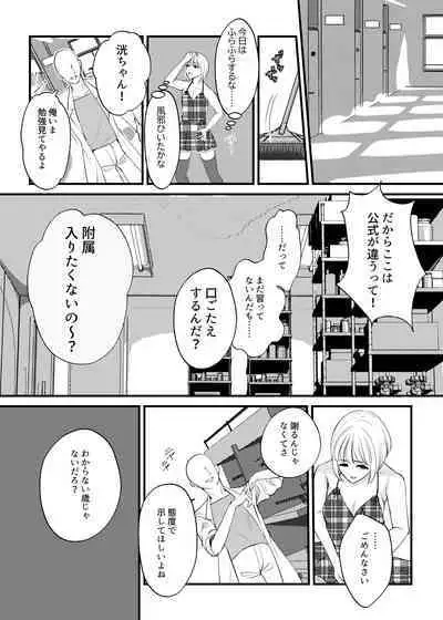 Onna no Karada ni Tsukurikaerareta Boku no Matsuro