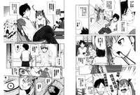 [Kitani Sai] Mejirizumu | 女尻韻律 [Chinese]