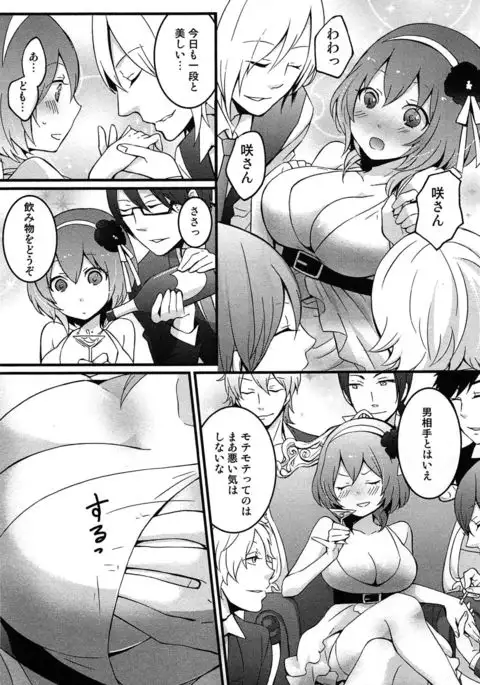 TotsuOn! ~Totsuzen Onnanoko ni Natta node, Ore no Oppai Monde Mimasen ka?~