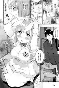 [majoccoid] Rabbit Hole (COMIC Unreal 2016-02 Vol. 59) [Chinese] [最愛路易絲澪漢化組]