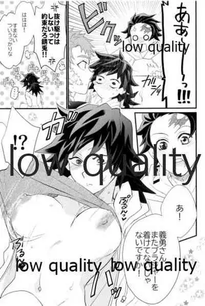 [なすめじ (ふうこ)] 欲ばってもっと愛して (鬼滅の刃)