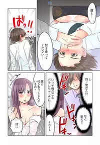 [Sakura Shouji] Desk no Shita de, Ai o Sakebu ~Aimai de Ibitsu na Futari~ 1