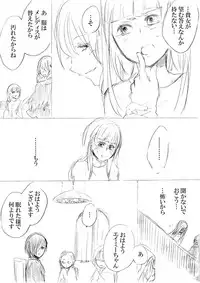 [にきび] 少女たちが少女を攫って来るお話