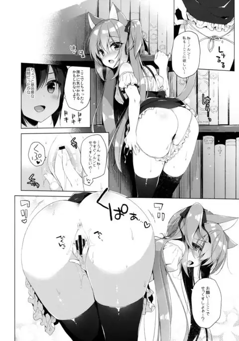 Boku no Risou no Isekai Seikatsu 2 - My ideal different world life