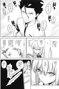 (C83) [enuma elish (Yukimi)] if (Fate/Zero)