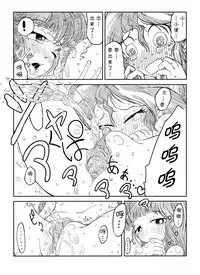 [Zat] Twi to Shimmer no Ero Manga (My Little Pony: Friendship is Magic) [Chinese] [星翼汉化组]