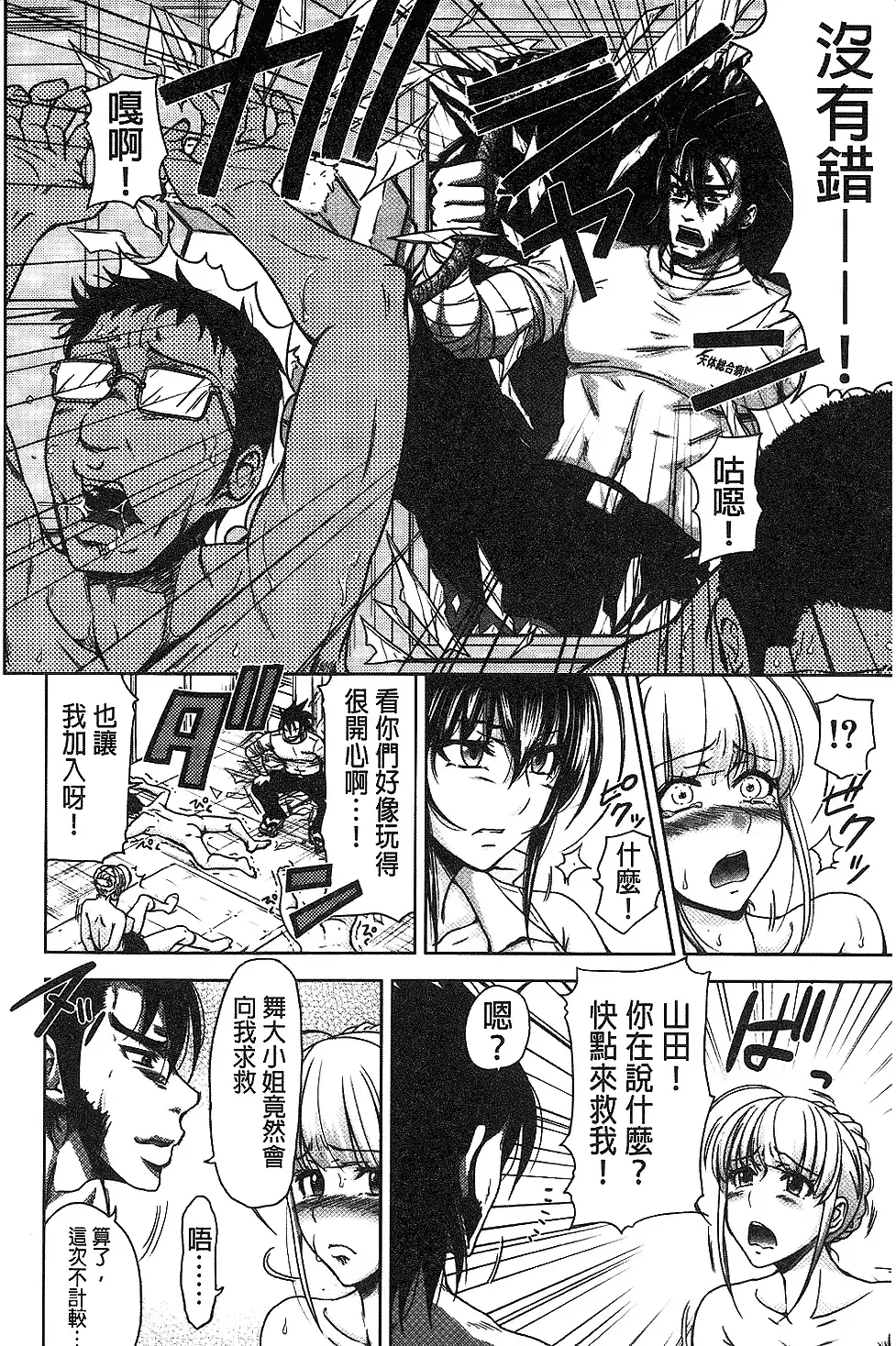 H.Ero -Sei no Kyoushitsu- | H・ERO -性的教室-