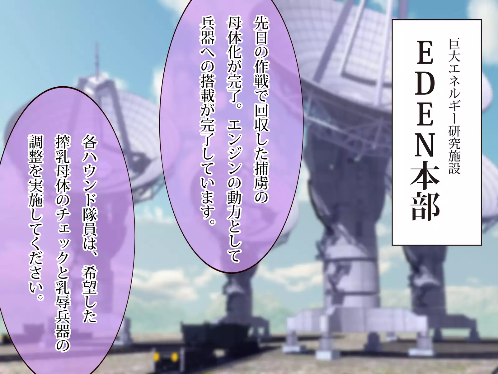 Chichi katajikena no disutopia bonyu majokari-hen