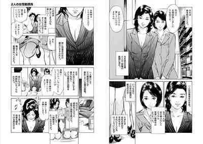 Hazuki Kaoru Complete Collection 10-20