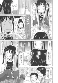 [EB110SS] Shoujo Recipe