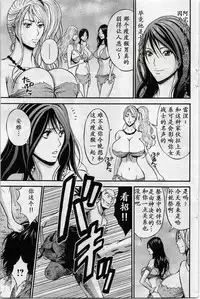 [Nagashima Chousuke] Kigenzen 10000 Nen no Ota | 来到紀元前1万年的阿宅 Ch. 4-16 [Chinese] [dragonolim个人中文翻译]
