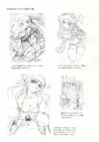 (C71) [Hohhe!! Dan (Inu)] Hohhe!! Dan no Hon vol.3.14