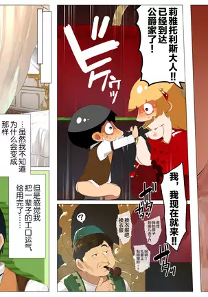 Do M Tensei ! -Otome Game no Sekai ni Mob Tensei Shita Rival Reijou-tachi ga Do S Sugiru !-