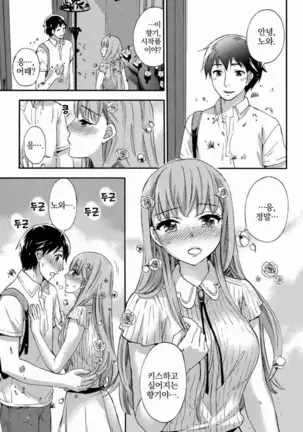 あまあま*パフュメ