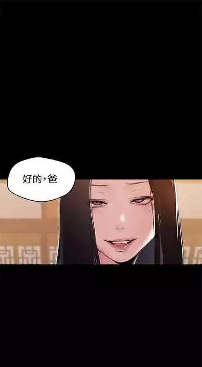 (週1)美麗新世界 1-73 中文翻譯 (更新中)