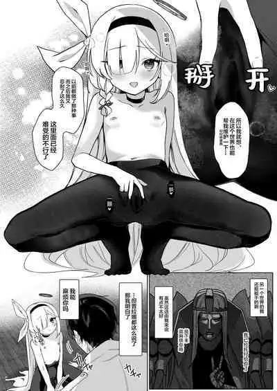 Sensei, Teiki Maintenance Onegai Dekimasuka? | 老师,定期维护的事情能拜托你吗?
