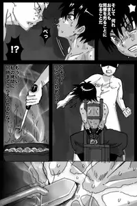 Kuroden