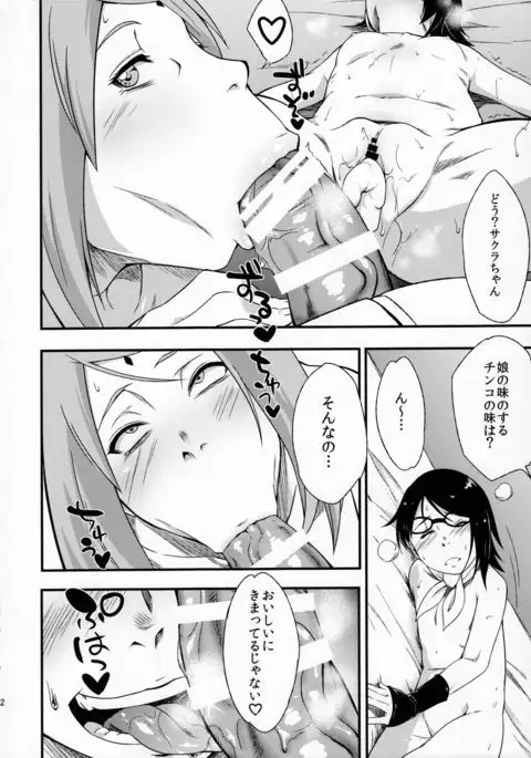 Konoha-don Yasaimashi