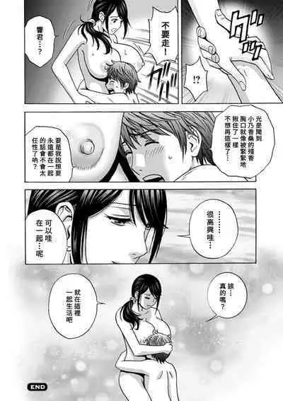[Hidemaru] Yasashii Oba-san Yarashii Oba-san Ch.1-9 [Chinese] [Banana手工漢化] [Digital]