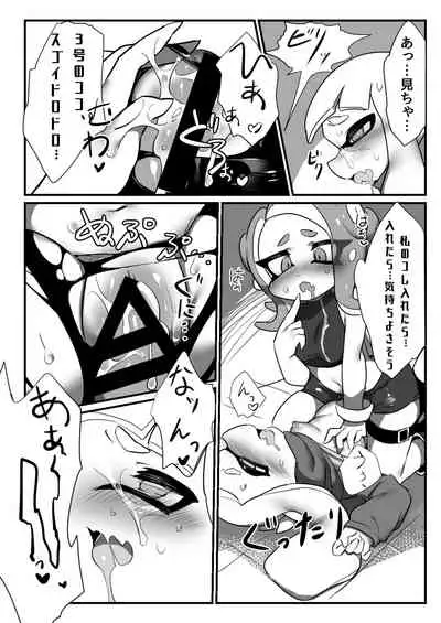 [もちたいち] 憧れのキミ (Splatoon)