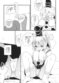 (Kouroumu 12) [Tetsu no Otoshigo (Chirorian)] Futo-chan ga Ganbaru Hon (Touhou Project)