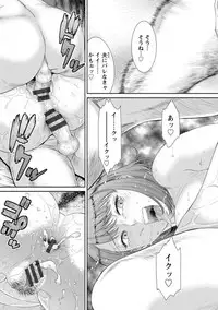 Dassai Nikuyokugurui ni Ochite