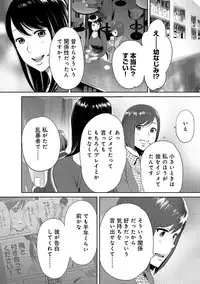 [Katsura Airi] Koukan ─ Ano Toki… Ano Musume ♀ Toitsu ♂ Tetara ─ ch 14 - 28