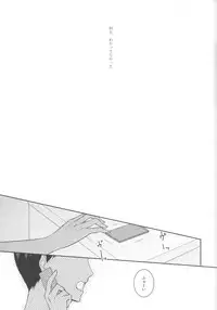 (Shadow Trickster 3) [Crybaby (Tsubame)] Me ga Kuramu Hodo no Ai o, Kimi ni. (Kuroko no Basuke)