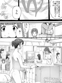 [Sanbaizu] Onnayu de Obasan-tachi ni