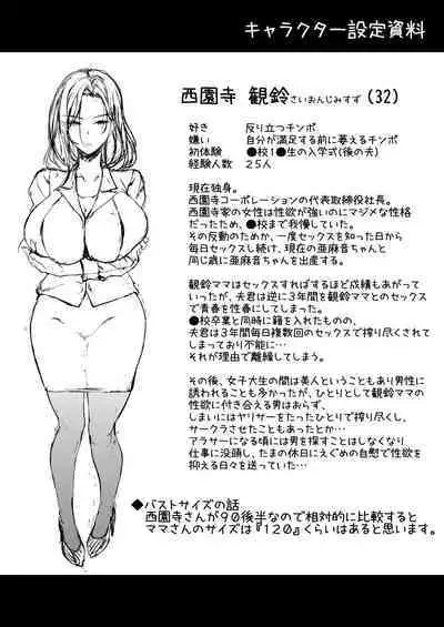 [Chronicle (Fukunaga Yukito)] Iede JK-chan o Tomete Agetara Boku no Ie ga Yaribeya ni 2 - A miracle tracks track. 65 "Iede Jkchan with Sex room 2nd" [Digital]