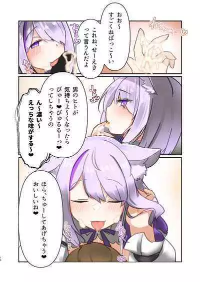 Otonari no Nekomata Onee-chan!