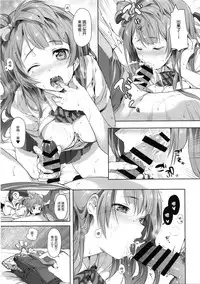 (C86) [Niji Seichou (Souji Hougu)] UR THE BEST! (Love Live!) [Chinese] [脸肿汉化组]