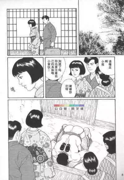Gedou no Ie Chuukan
