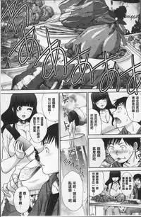 [Itaba Hiroshi] Furareta Kanojo to Yori o Modoshita Riyuu - The Reason Why I Got Back Together with My Ex | 分手過的女友和重新再復合的理由 [Chinese]