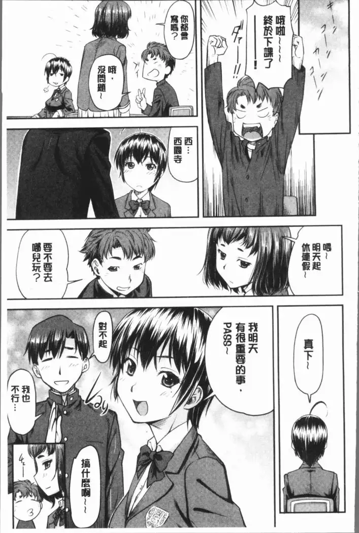 Kaname Date Jou | 加奈美Date 上