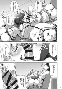 (C94) [Mizuwari Neko (Toyo)] Shimakaze Cos Shita Shigure to Yuudachi to Ichakora Suru (Kantai Collection -KanColle-) [Chinese] [胸垫汉化组]
