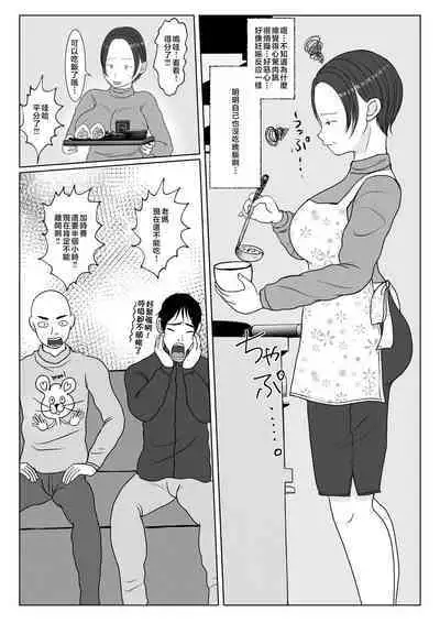 Ore no Kaa-san ha Oshi ni Yowai! 3+4 Saishuuwa