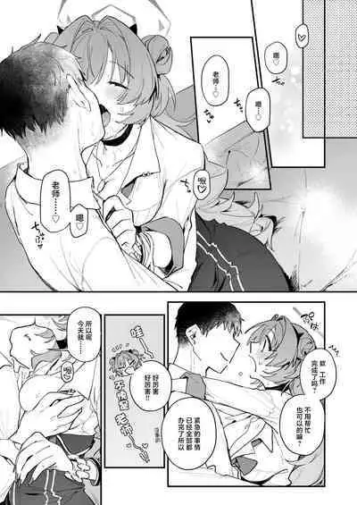 Kirara Ecchi | 绮良良好涩涩