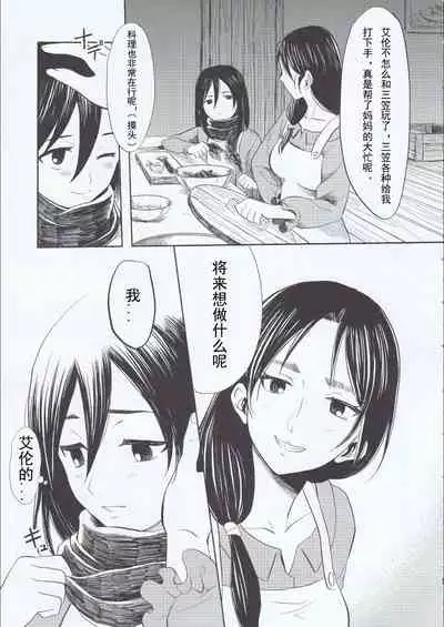 Motto Hoka no Aishi kata ga Atta Hazu nano ni