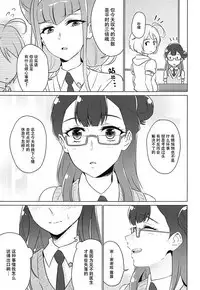 Tenshi no Himegoto | 天使的秘事