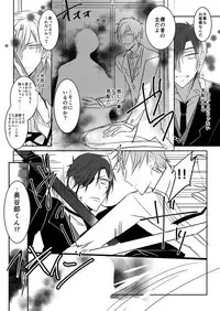 [日下部] 花嫁は渡しませんので! (Touken Ranbu)