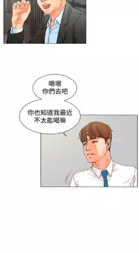 peng you de qi zi：you ni zai de jia 朋友的妻子 ch.1~7 [Chinese]中文