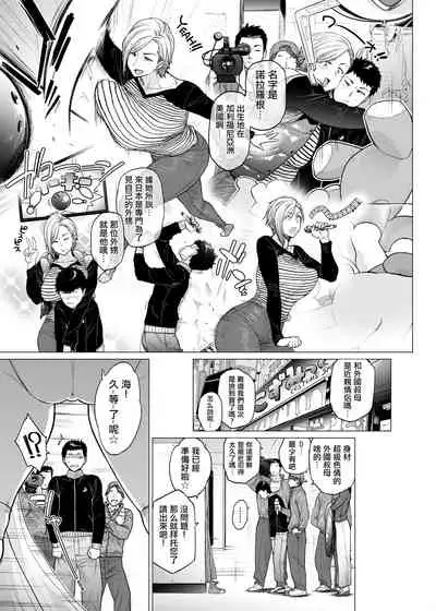 Why did you over the sea ?