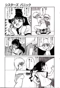 [Shinkuukan] Sisters Panic