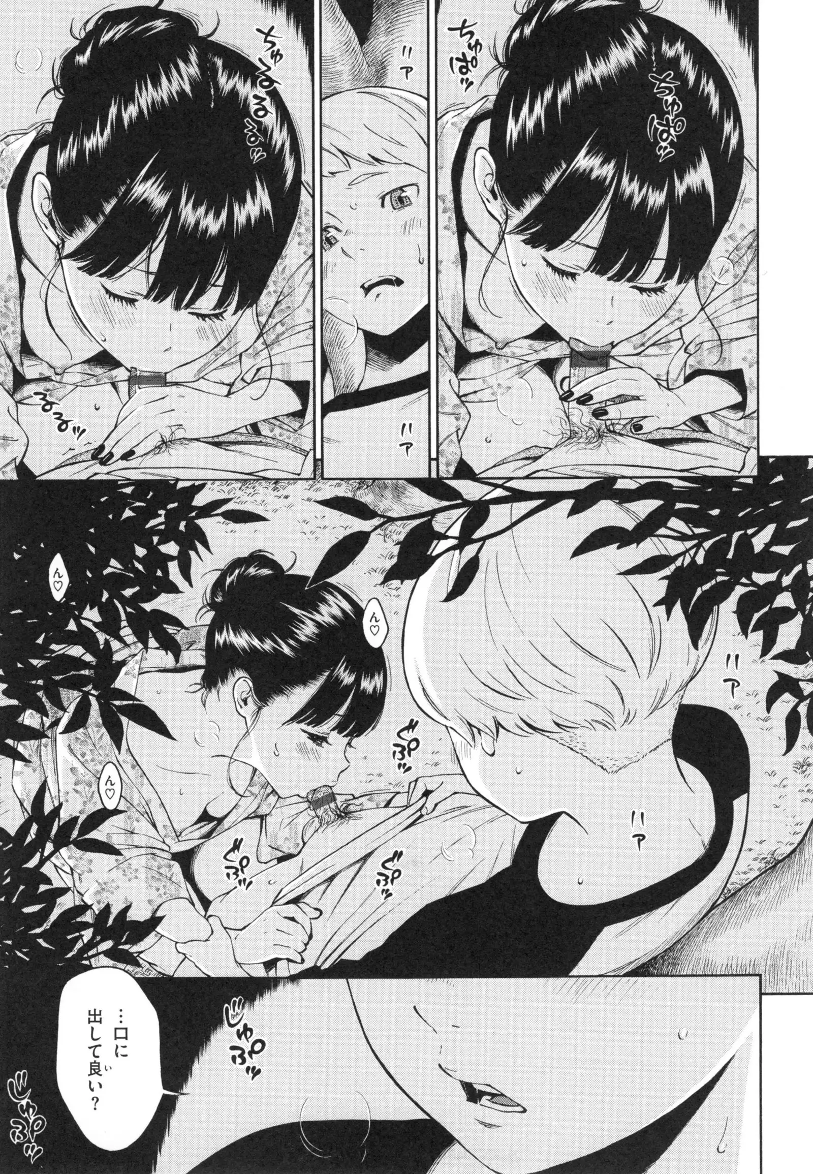 Gunjou Noise